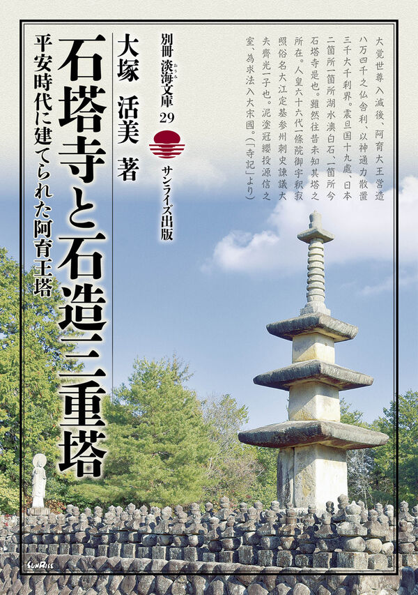 江戸時代の長浜湊と船持たち