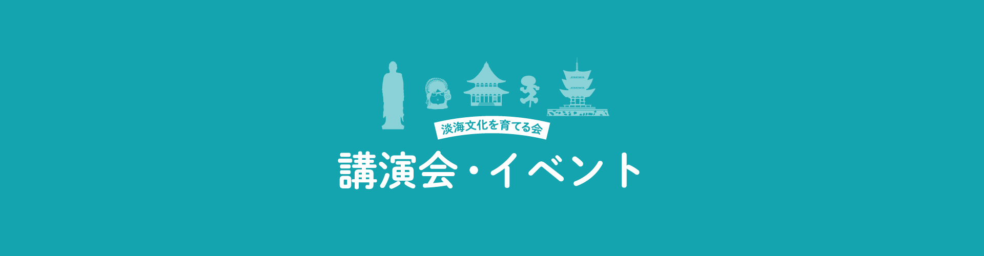 淡海文庫について