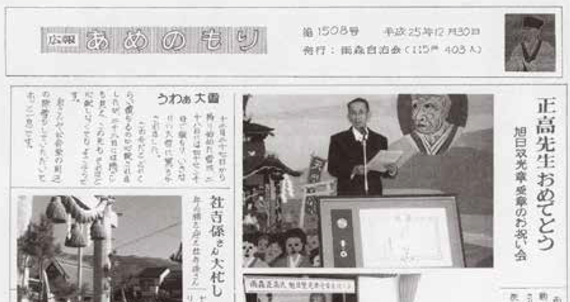 手書き原稿や過去の発行物