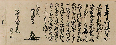 浅井長政書状　阿閉甲斐守宛　元亀２年（1571）５月５日　１幅（長浜城歴史博物館蔵）