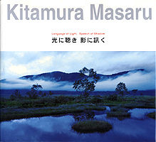 光に聴き　影に訊く