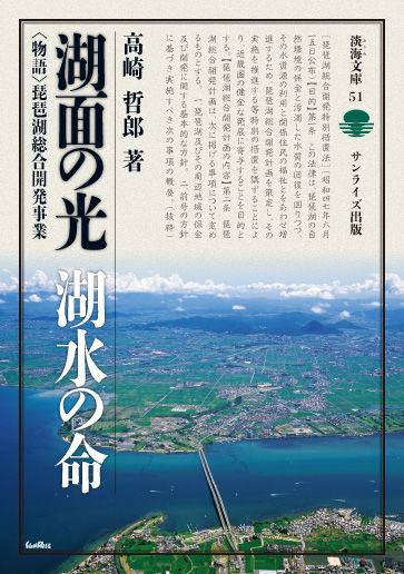 湖面の光　湖水の命