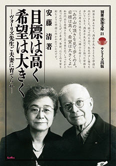 目標は高く　希望は大きく