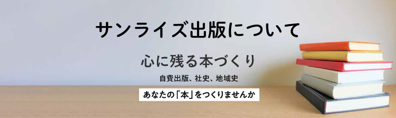 サンライズについて