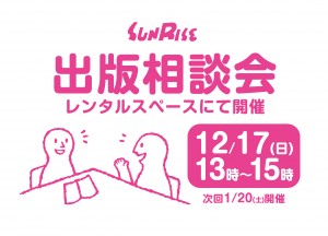 2/17(日)、平和書店アル・プラザ彦根店で杉原正樹著『淡海妖怪拾遺』出版記念講演【淡海妖怪拾遺の夜話】開催