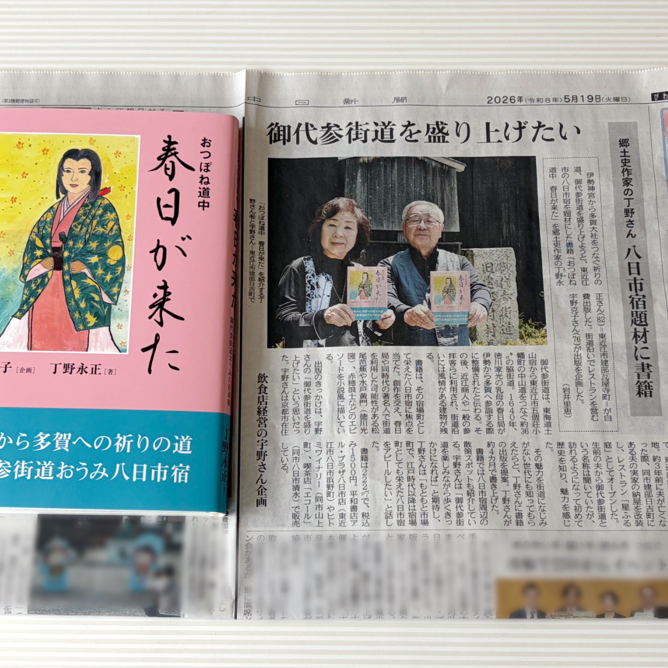 サンライズ出版 ｜魯山人前夜 北國路を往還する福田大観