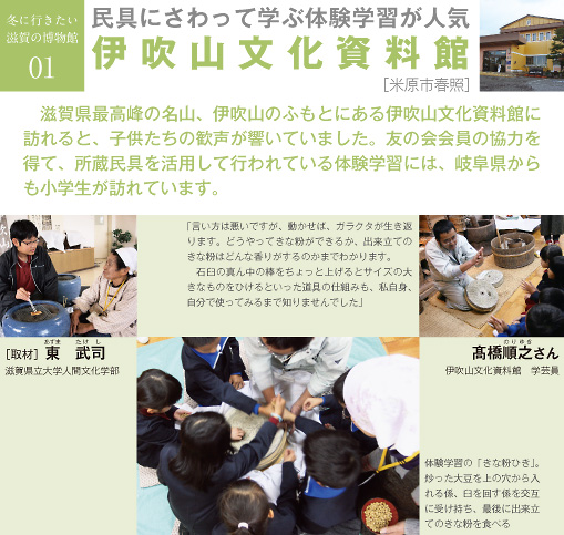 108ibukitop 伊吹山文化資料館