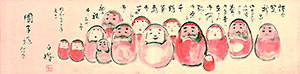 122darumazu 寺嶋白耀 謹賀新年の画