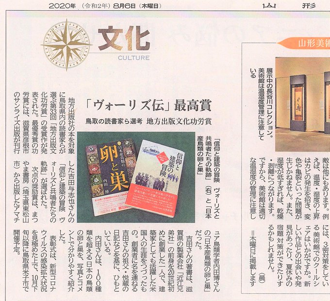 サンライズ出版 » 吉田与志也著『信仰と建築の冒険 ヴォーリズと共鳴者たちの軌跡 』が地方出版文化功労賞を受賞しました