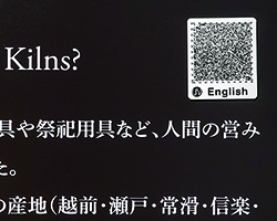 展示パネルにそえられた翻訳アプリ用のコード