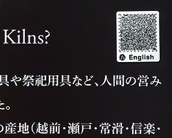 135QRcode 展示パネルにそえられた翻訳アプリ用のコード