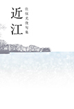 佐保光俊句集 近江