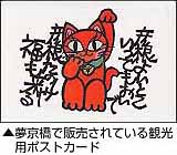 ポストカード