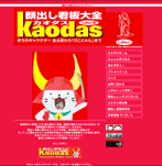 95kaodashp.gif 95kaodashp.gif